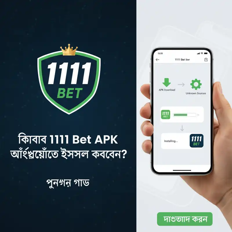 ইন্সটল গাইড